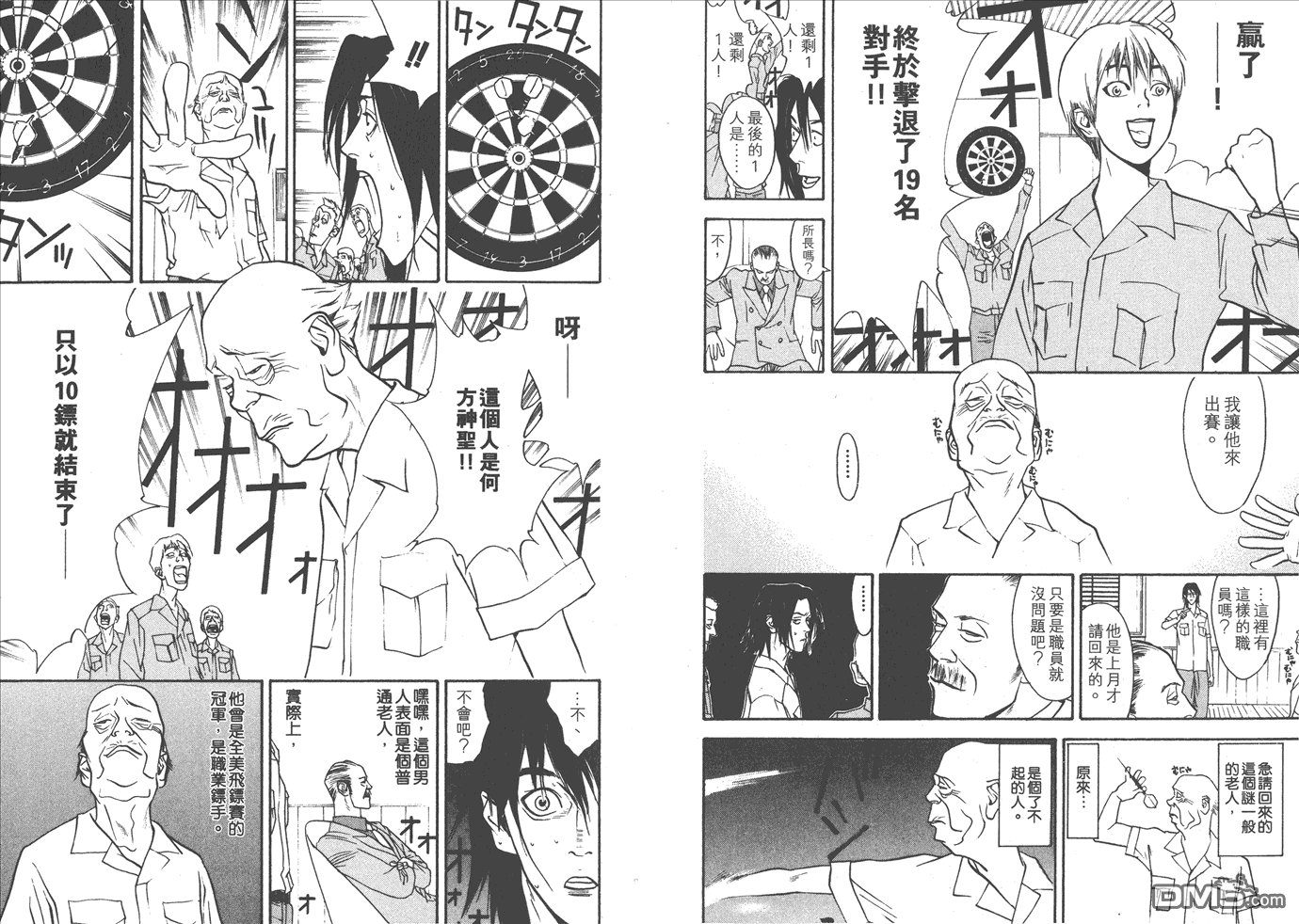 甲斐谷忍短篇集