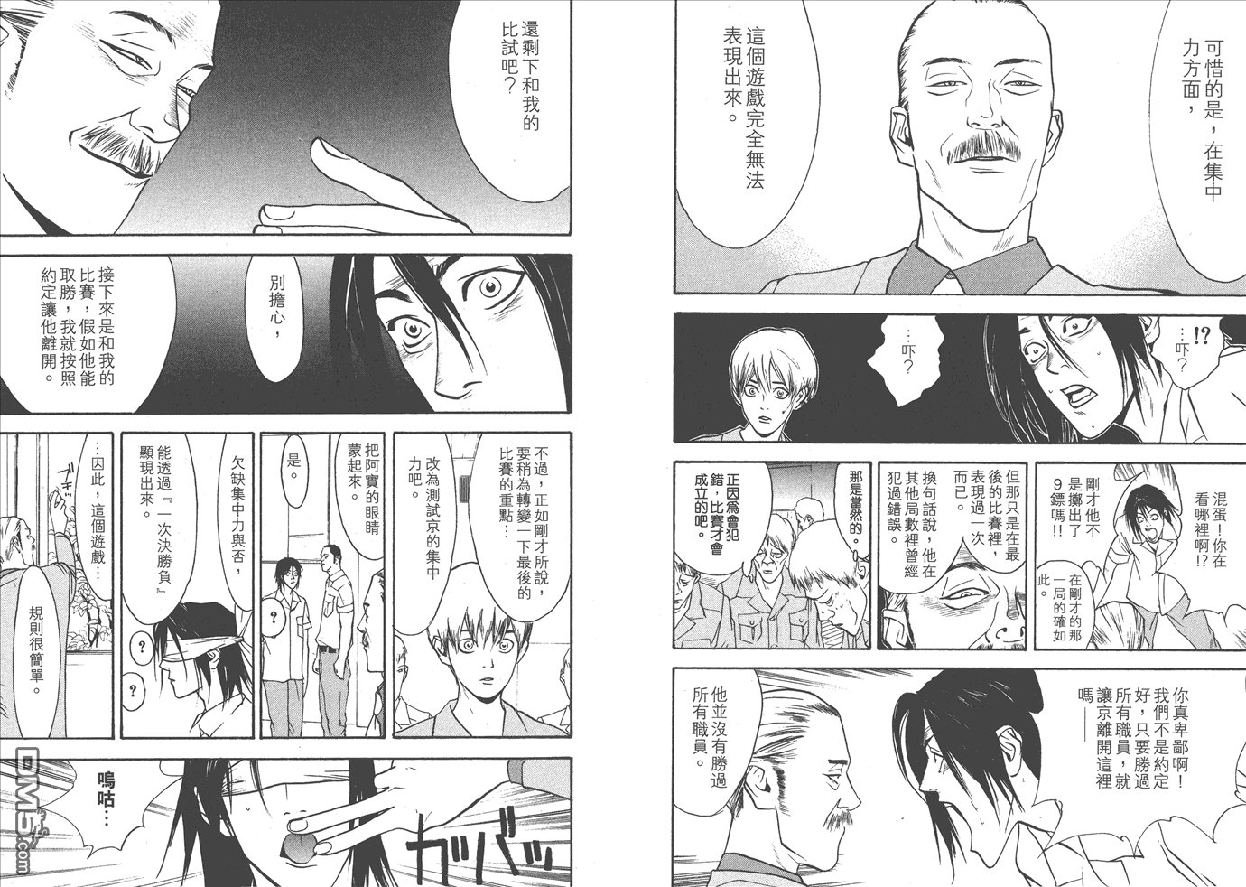 甲斐谷忍短篇集
