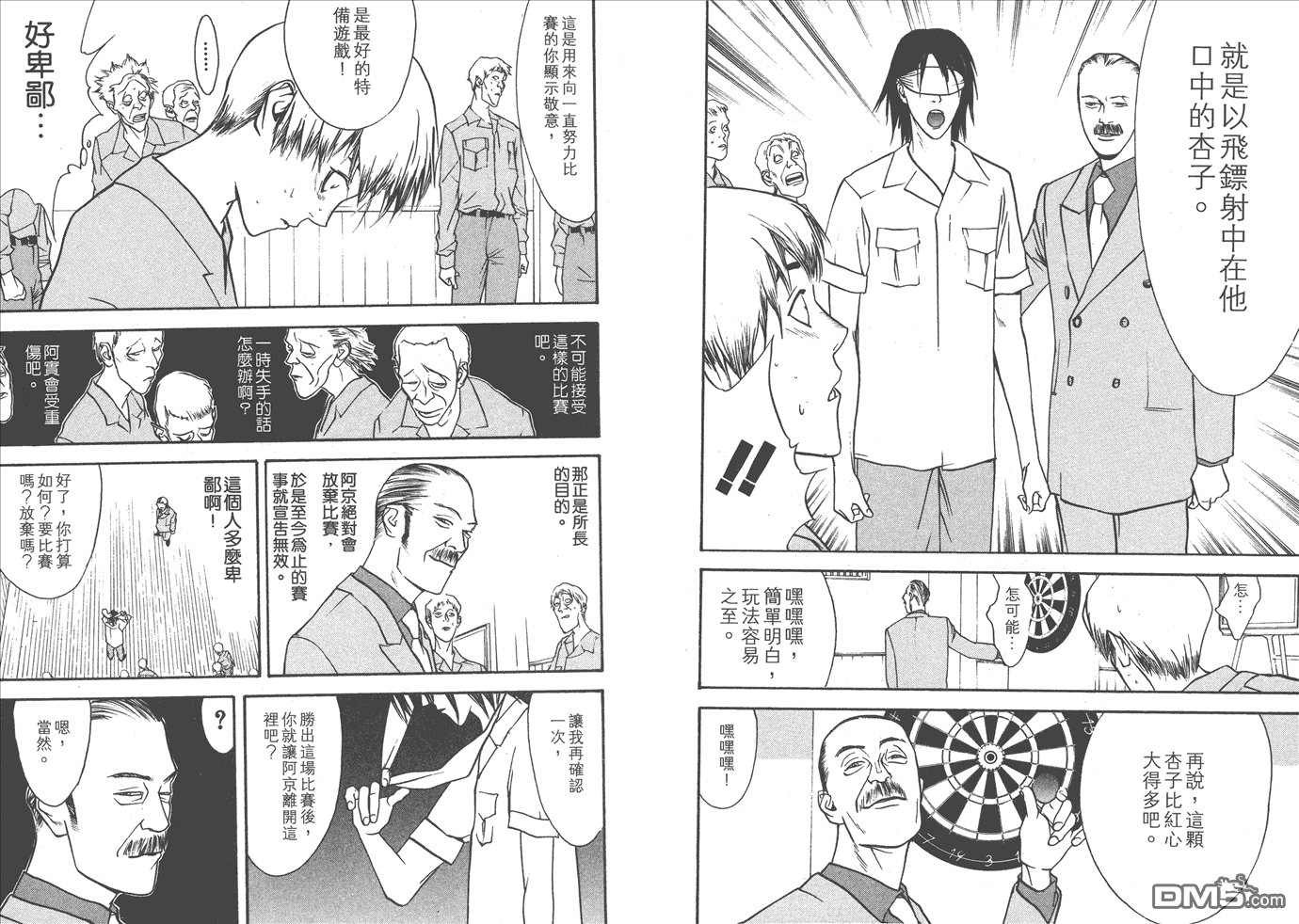甲斐谷忍短篇集