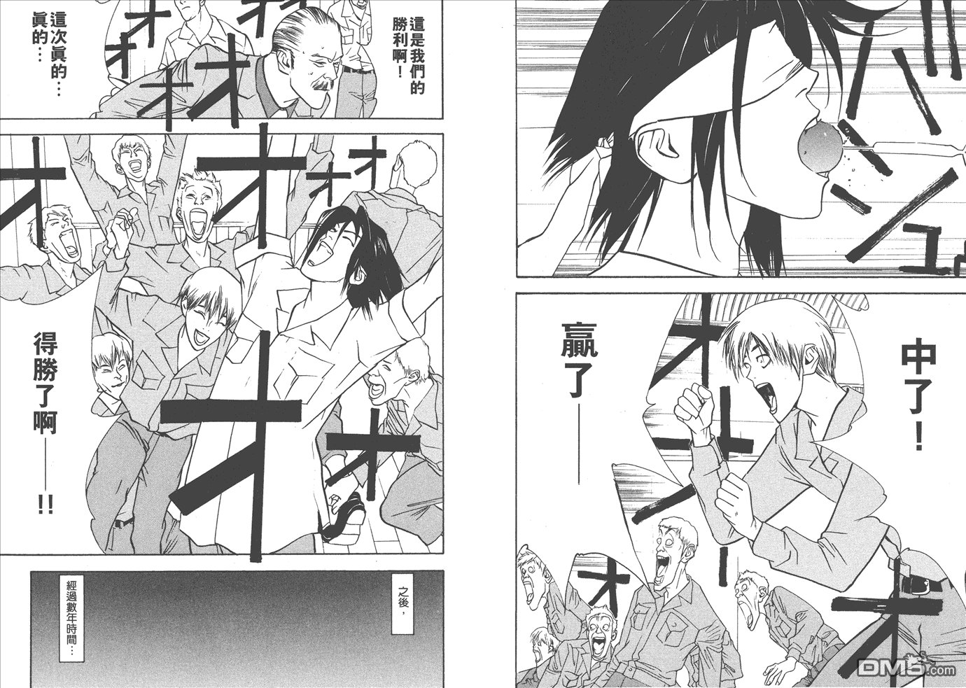 甲斐谷忍短篇集
