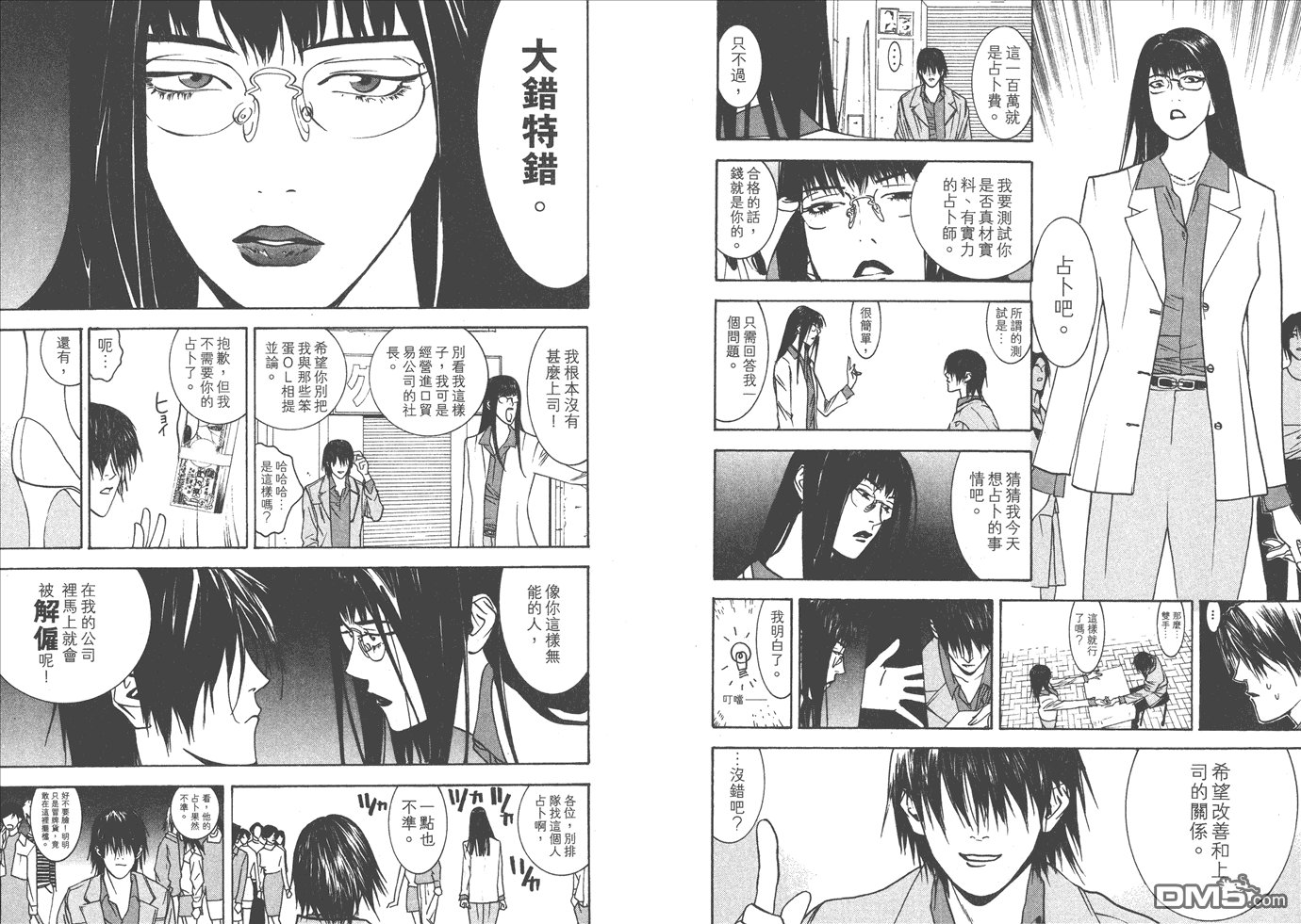 甲斐谷忍短篇集