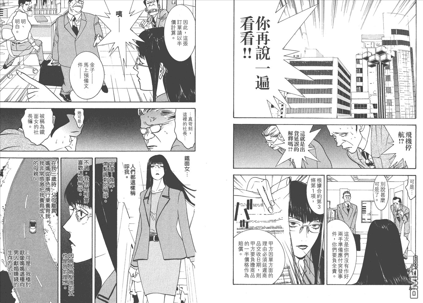 甲斐谷忍短篇集
