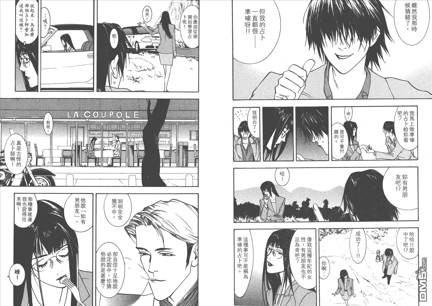 甲斐谷忍短篇集