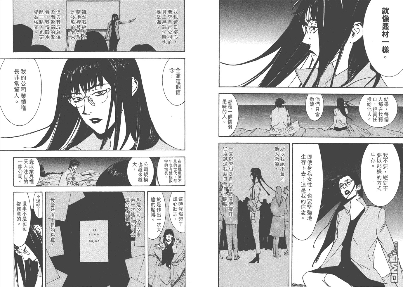甲斐谷忍短篇集
