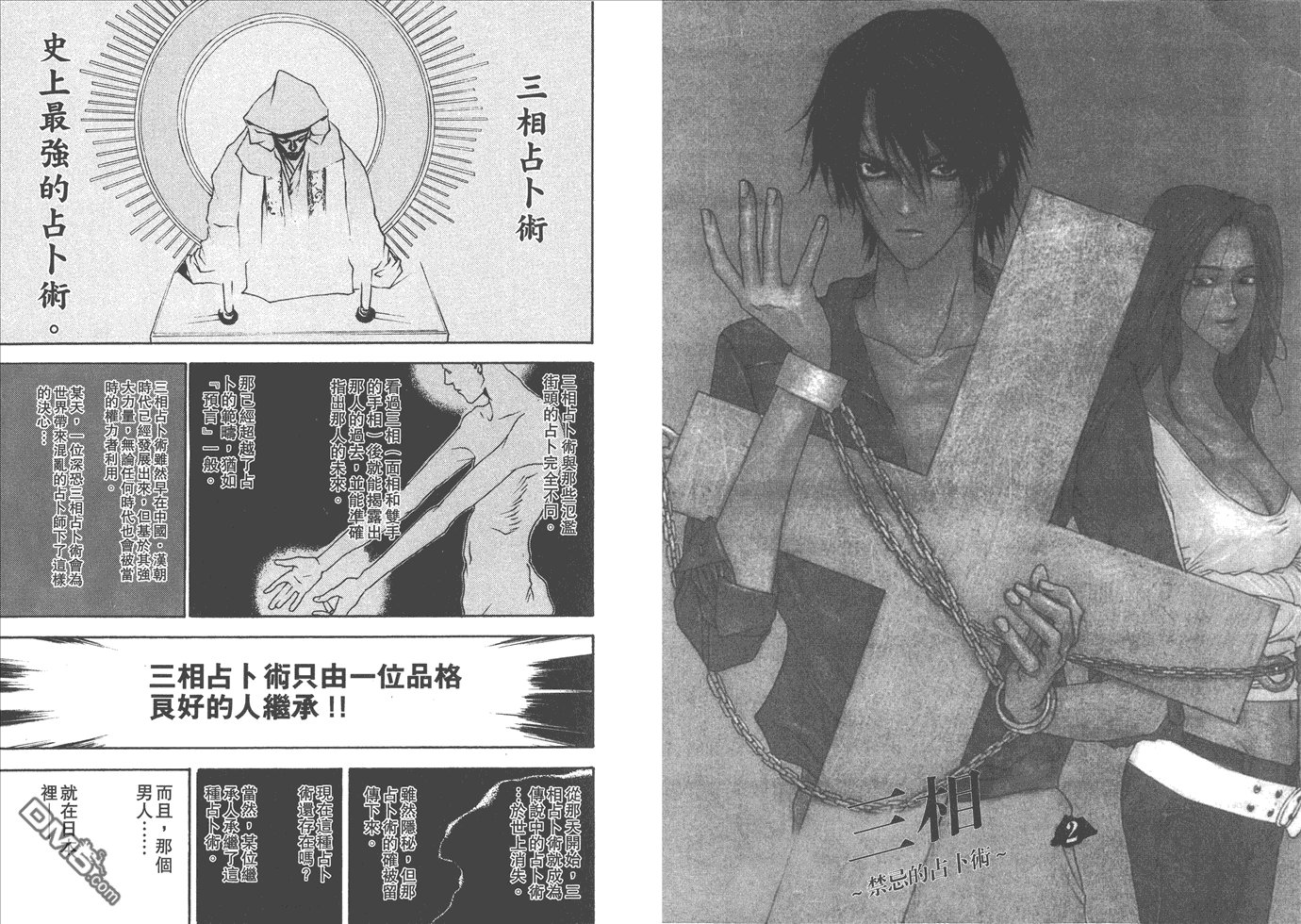 甲斐谷忍短篇集