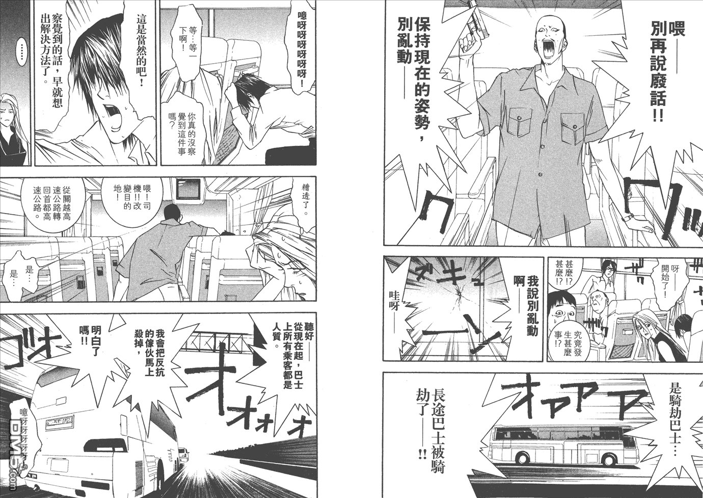 甲斐谷忍短篇集