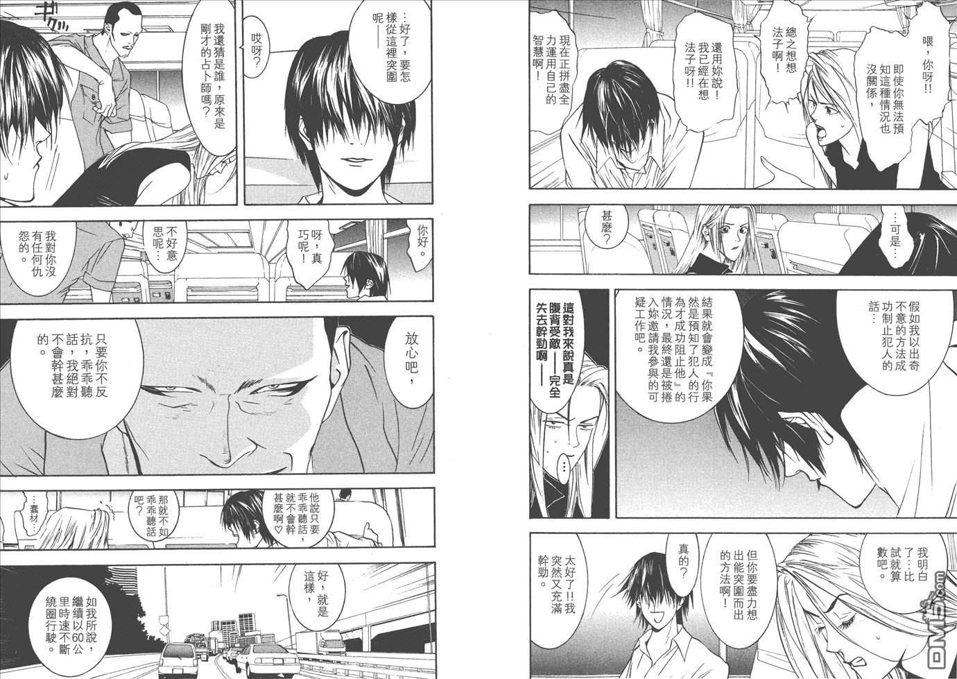 甲斐谷忍短篇集