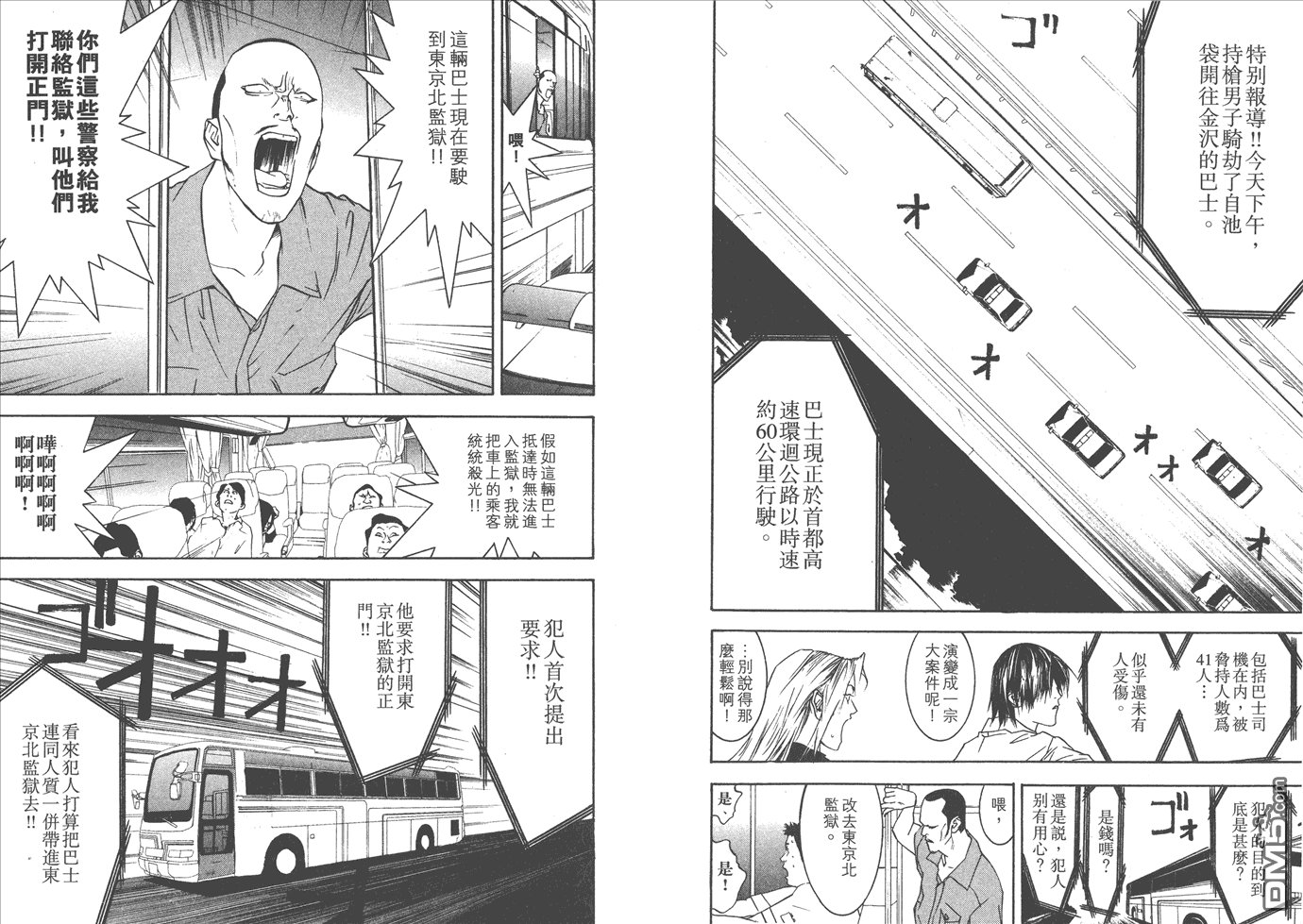 甲斐谷忍短篇集