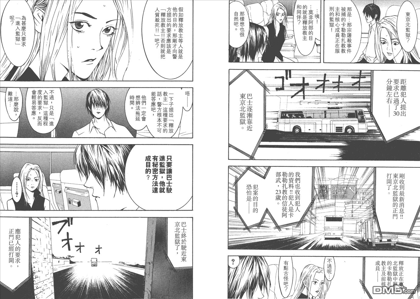 甲斐谷忍短篇集