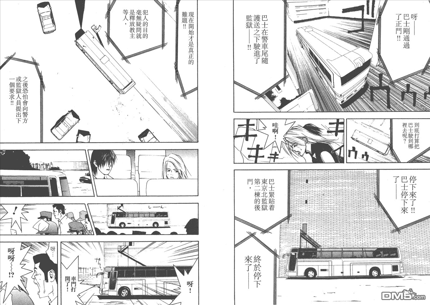 甲斐谷忍短篇集