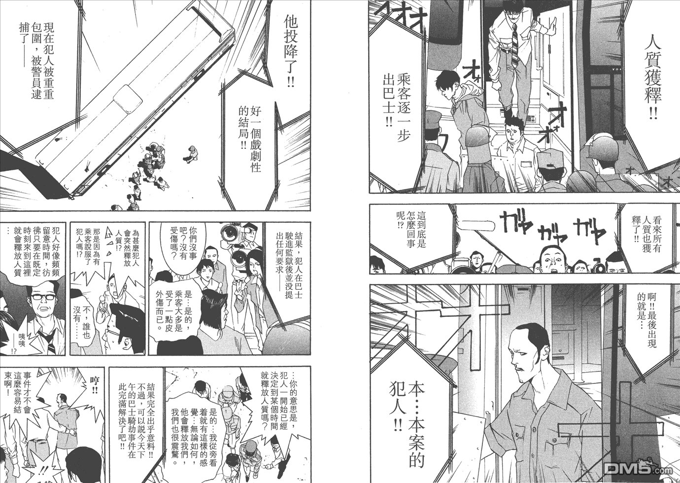 甲斐谷忍短篇集