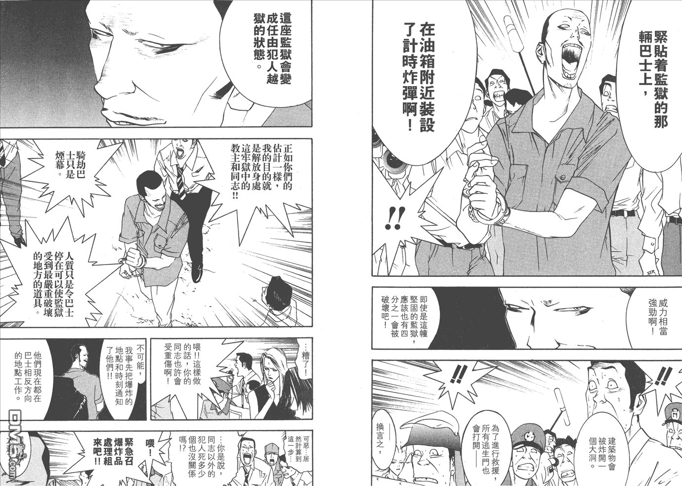 甲斐谷忍短篇集
