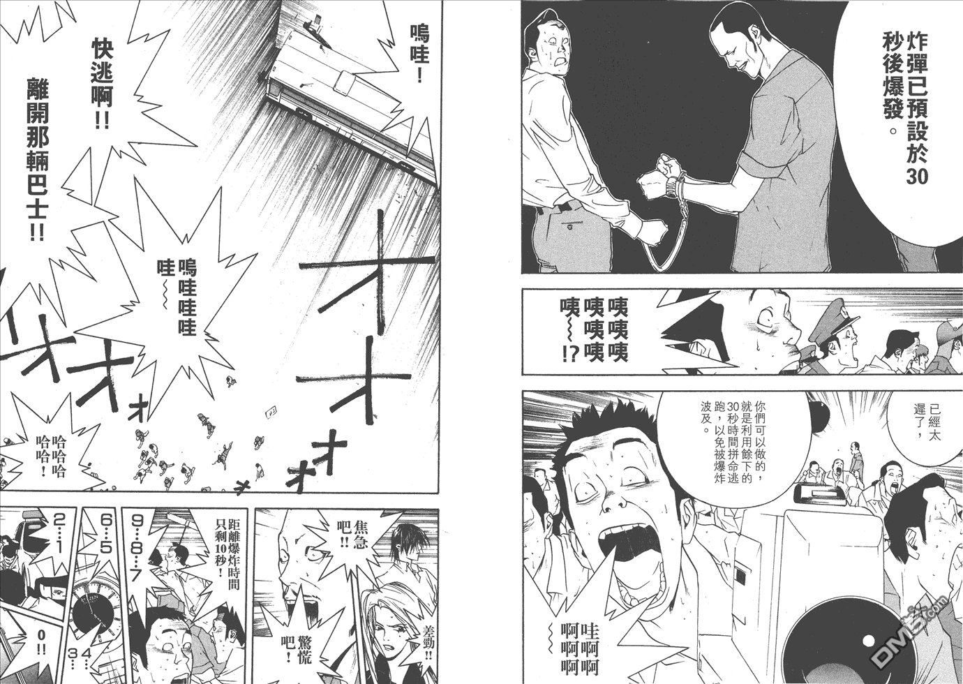 甲斐谷忍短篇集