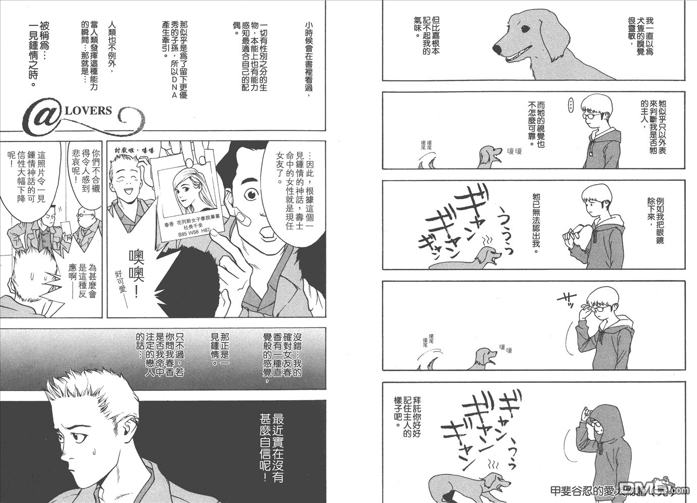 甲斐谷忍短篇集