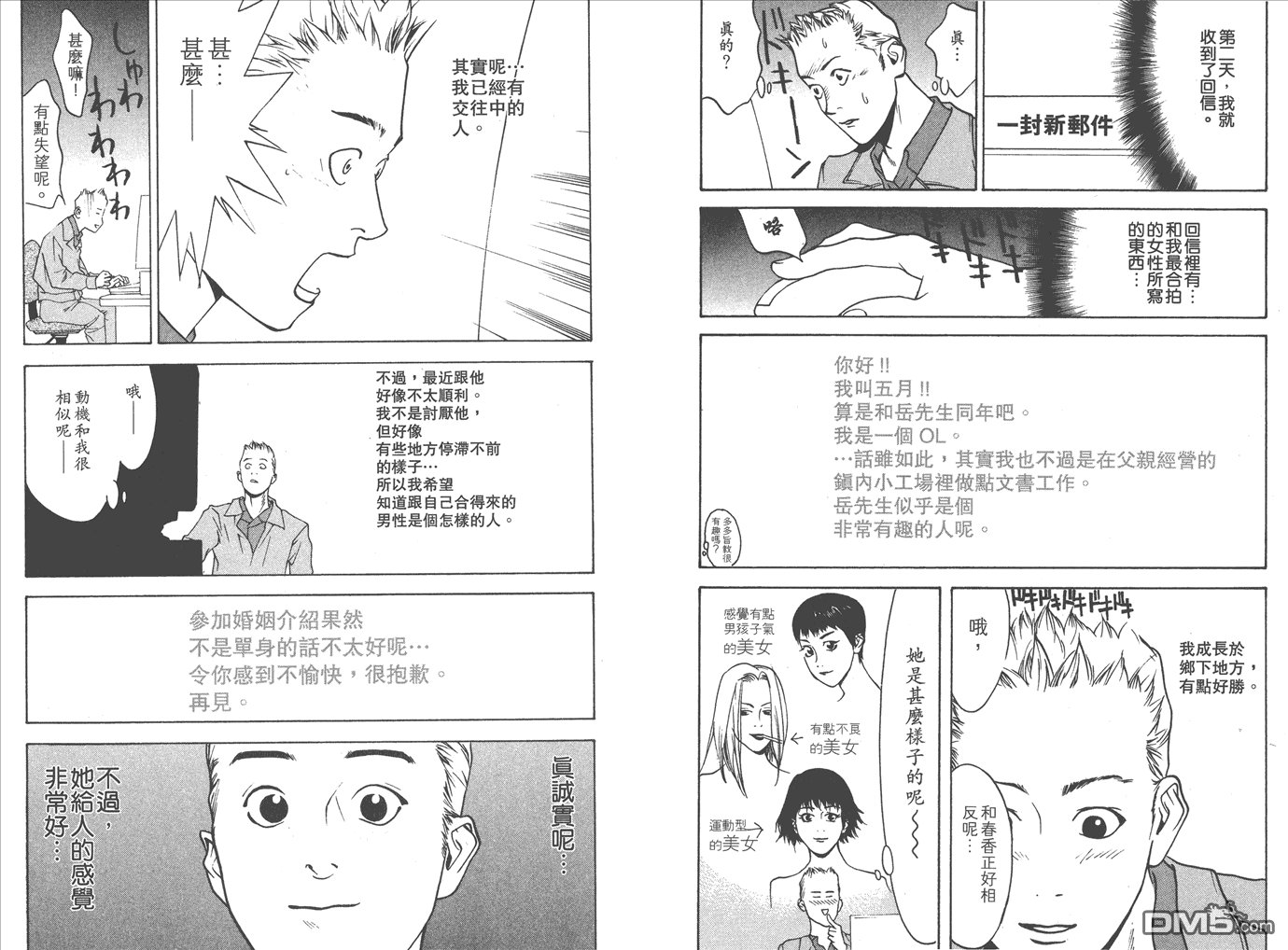 甲斐谷忍短篇集