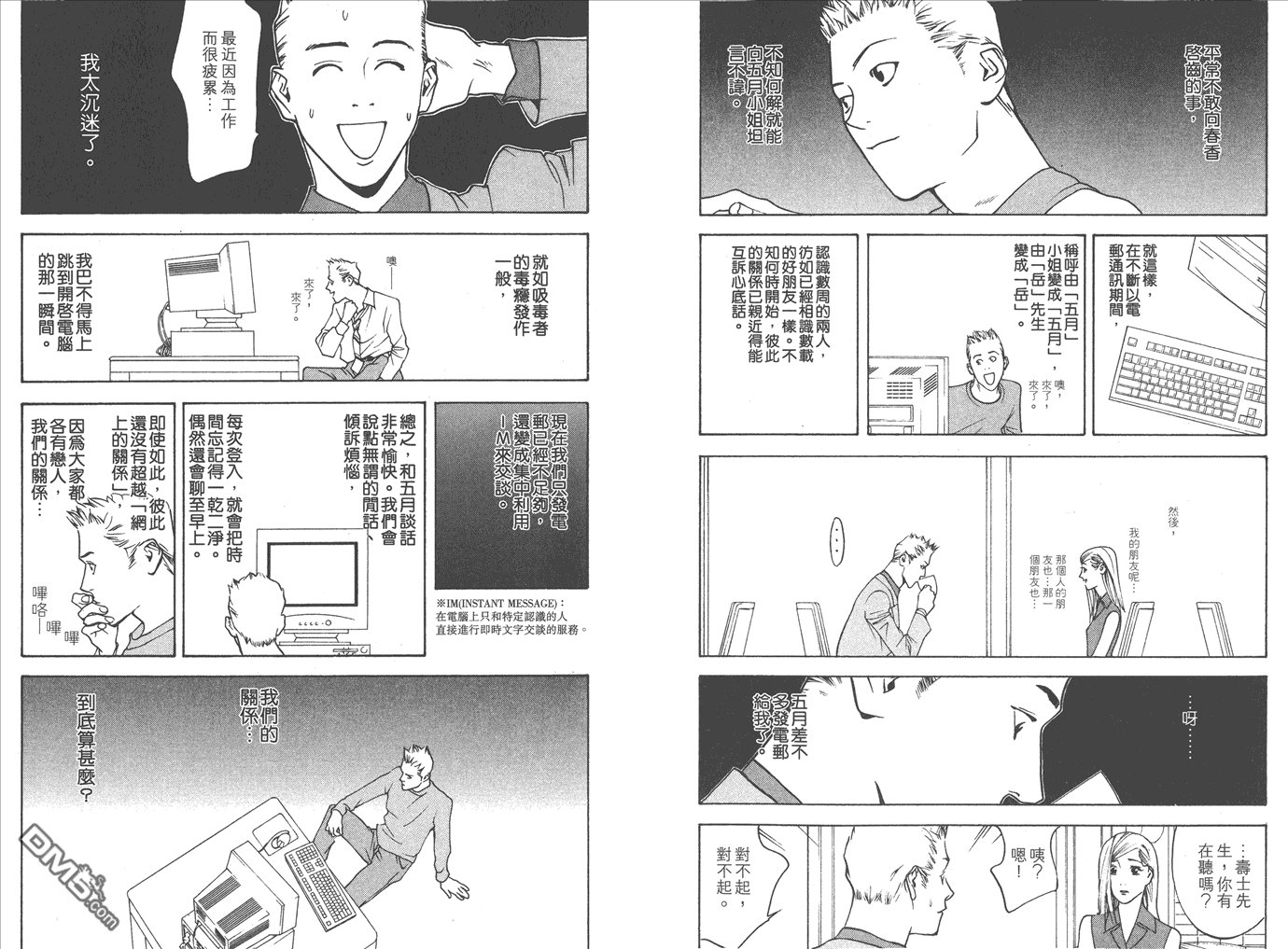 甲斐谷忍短篇集