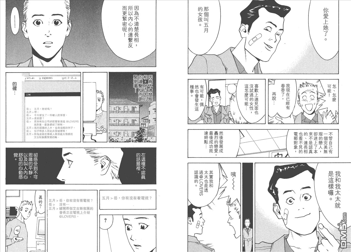 甲斐谷忍短篇集