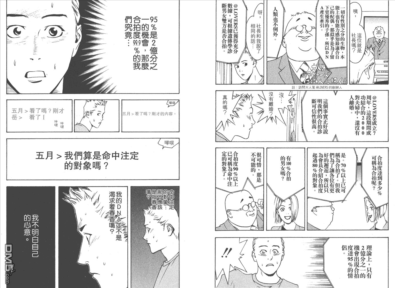 甲斐谷忍短篇集