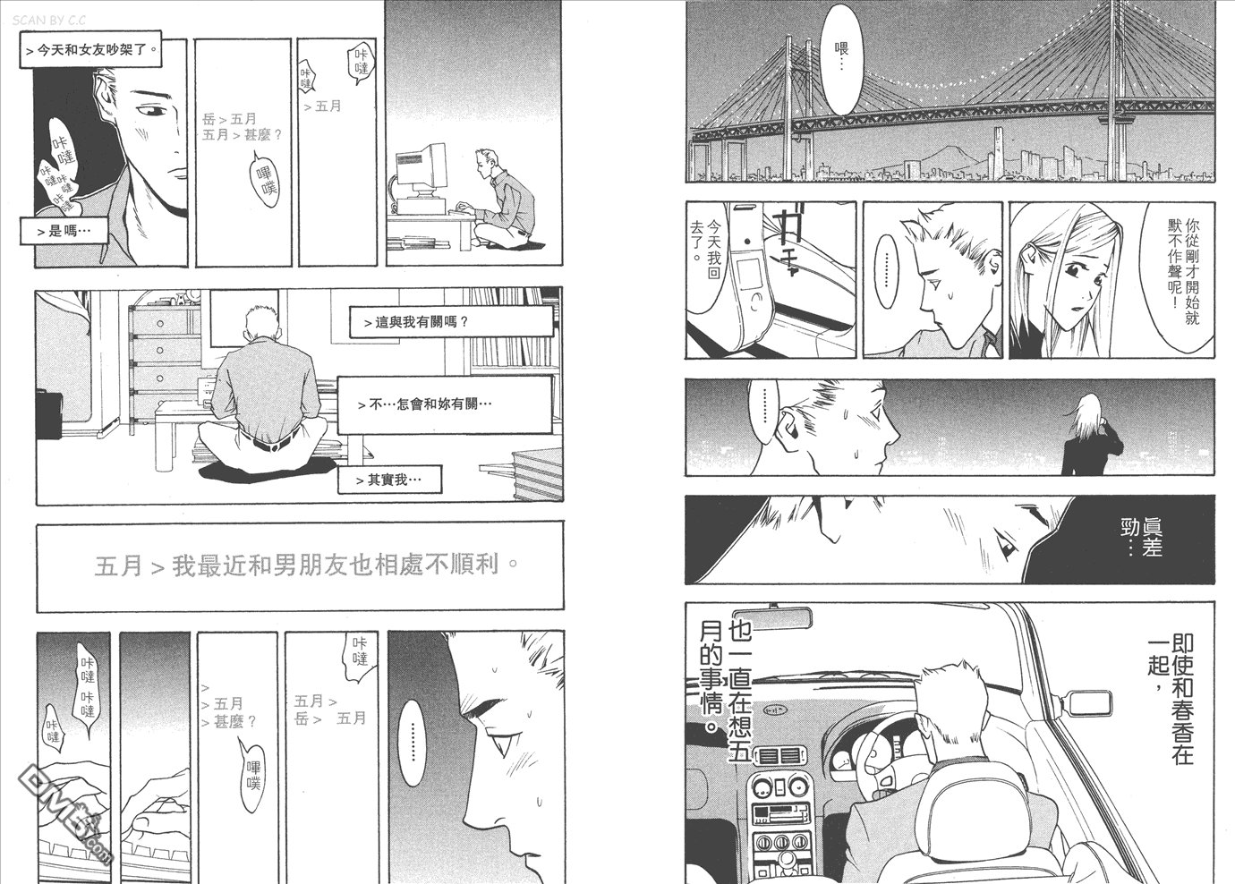 甲斐谷忍短篇集