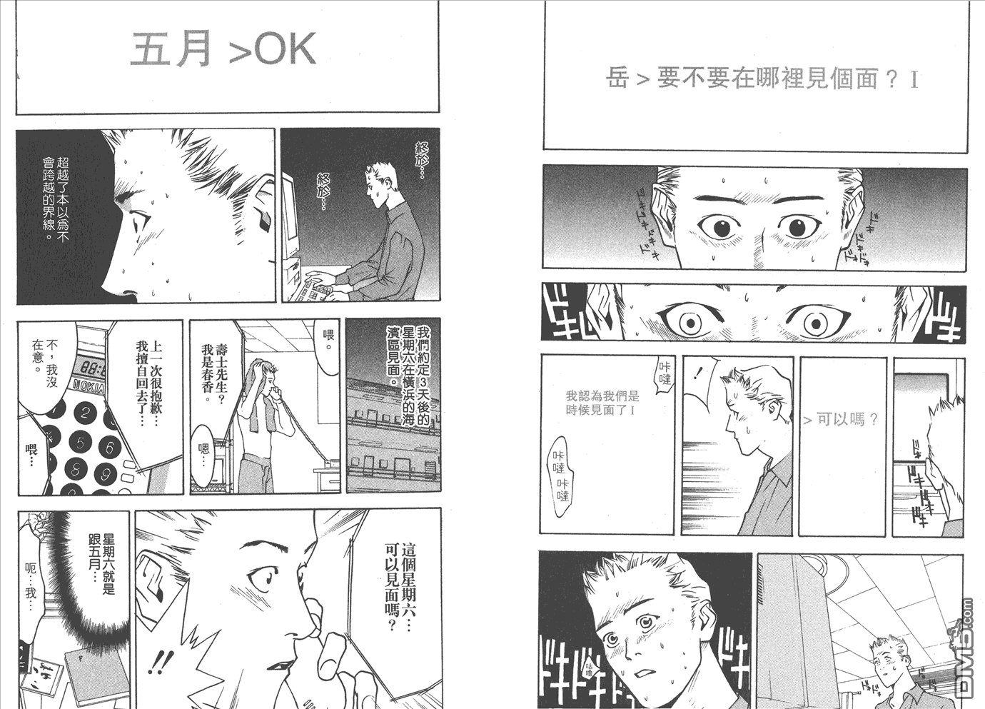 甲斐谷忍短篇集