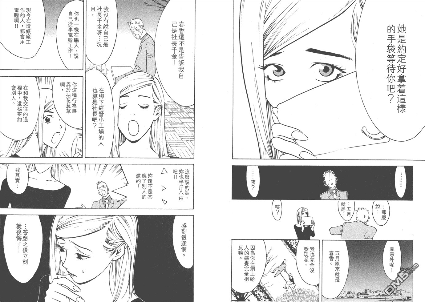 甲斐谷忍短篇集