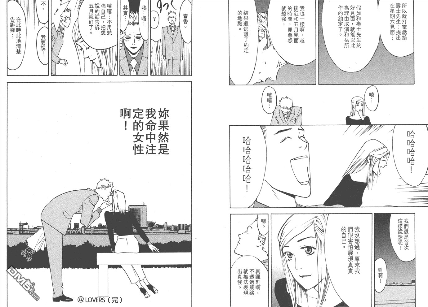 甲斐谷忍短篇集