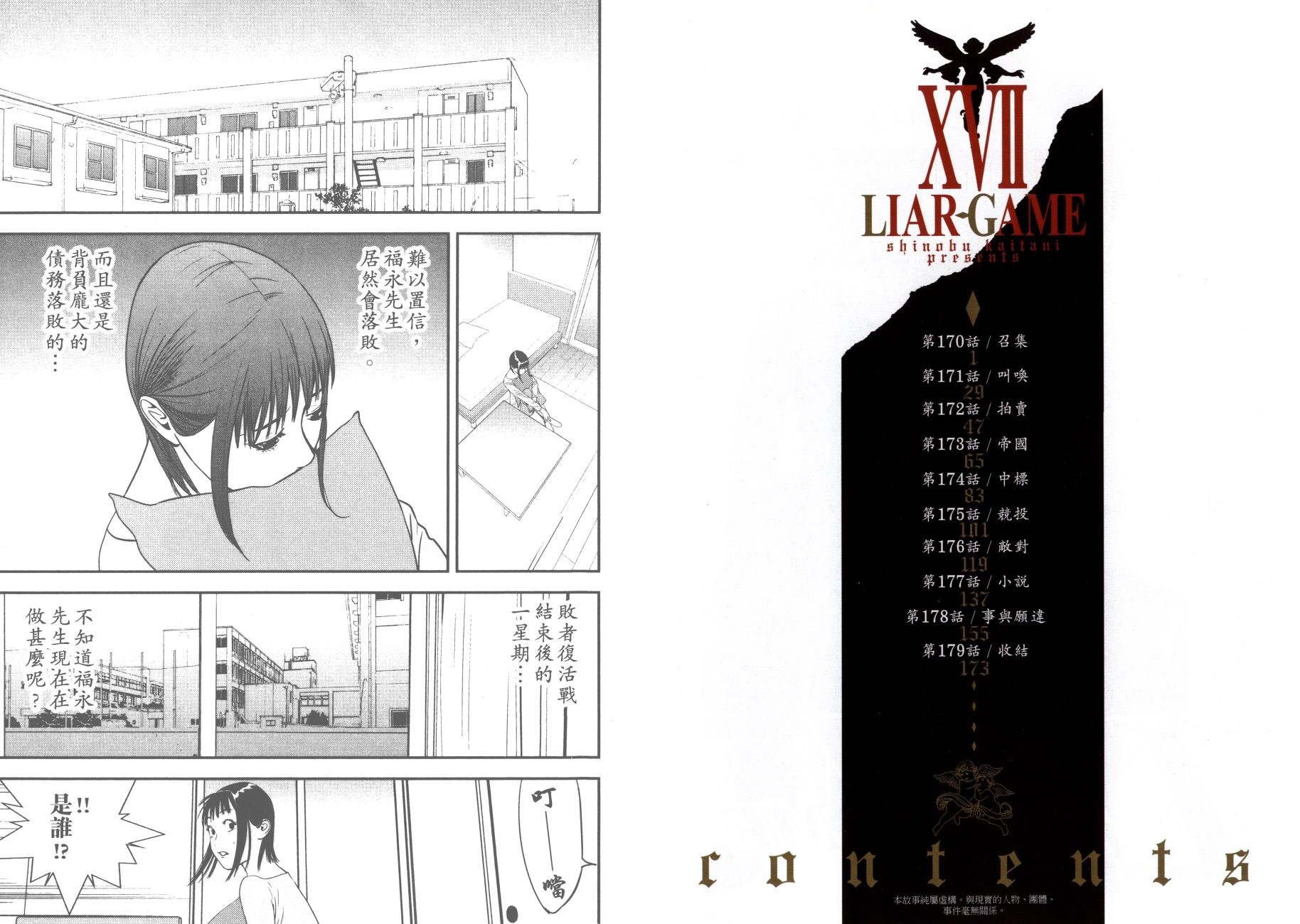 第17卷