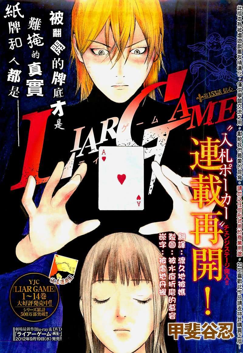 第153话 信心