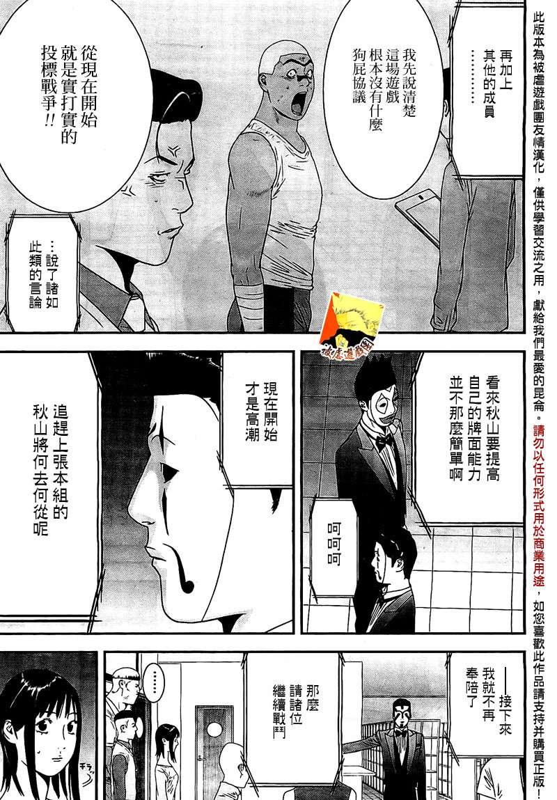 第153话 信心