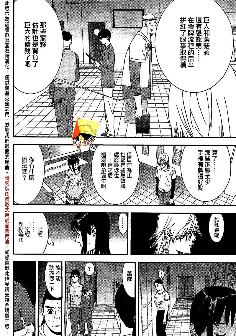 第153话 信心