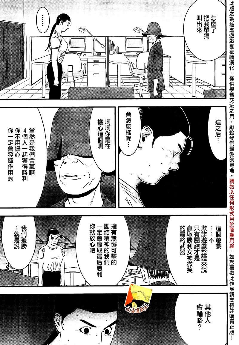 第153话 信心