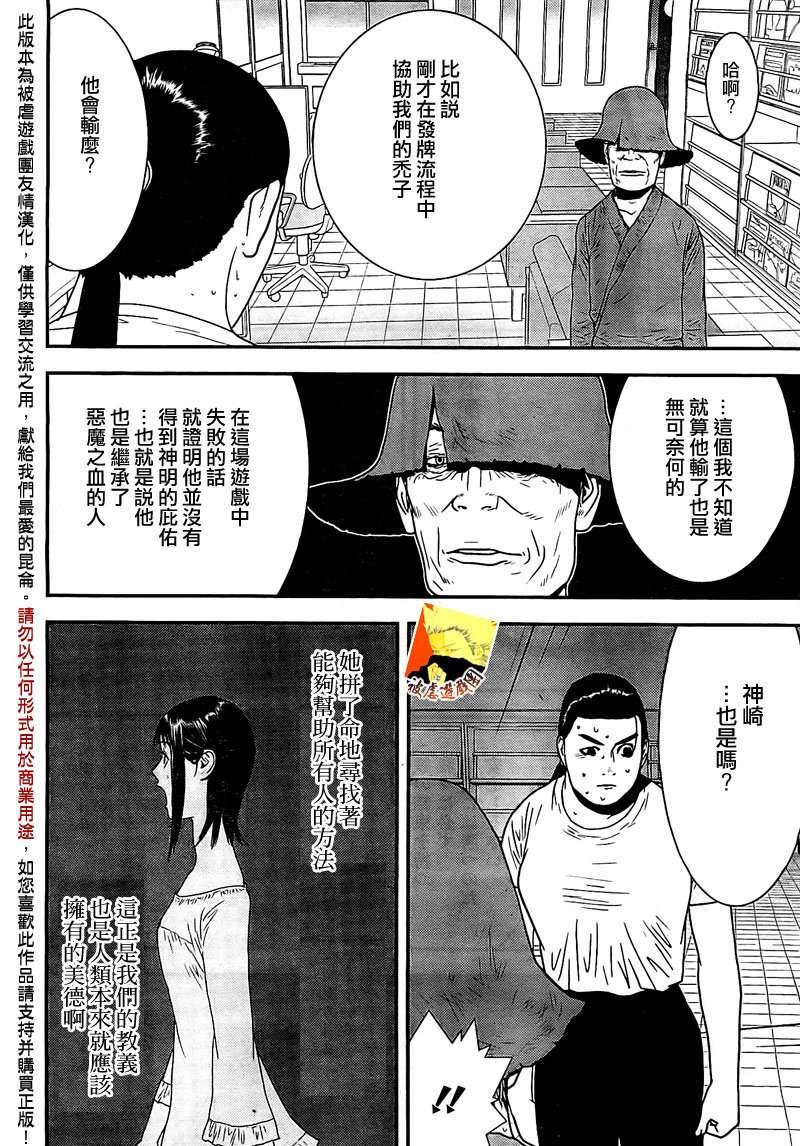 第153话 信心