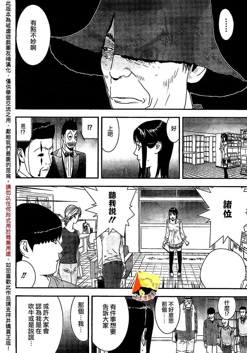 第153话 信心