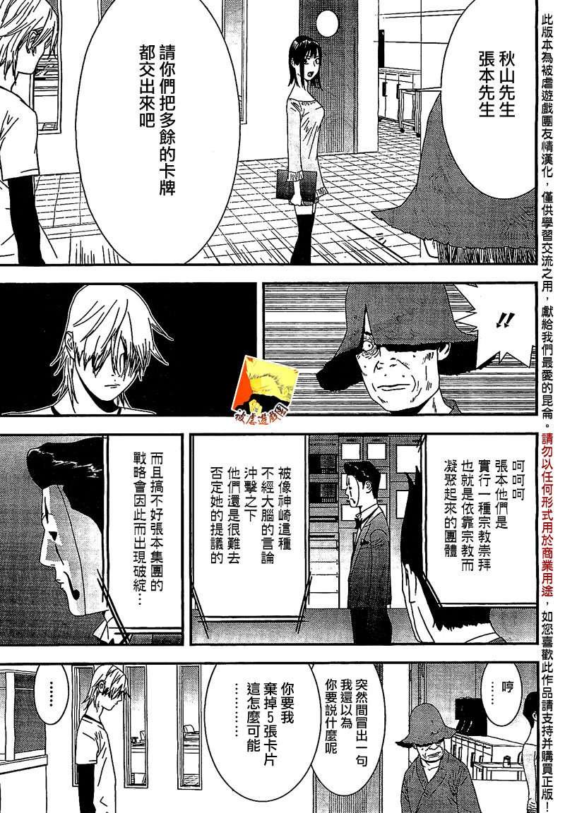第153话 信心