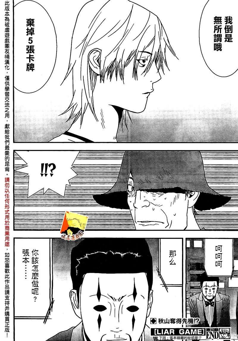 第153话 信心