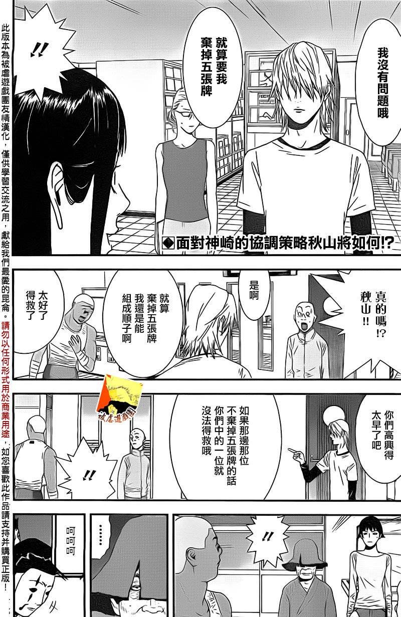第154话 同体