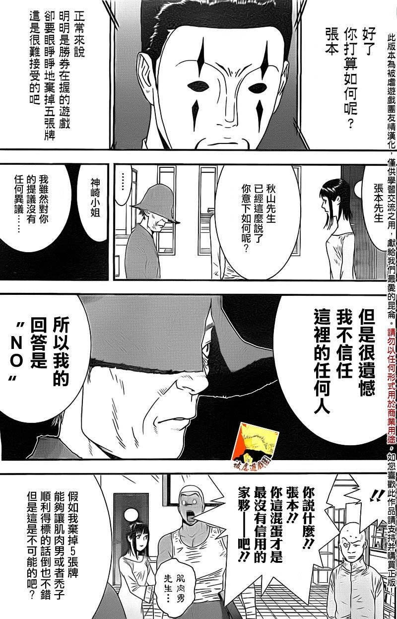 第154话 同体