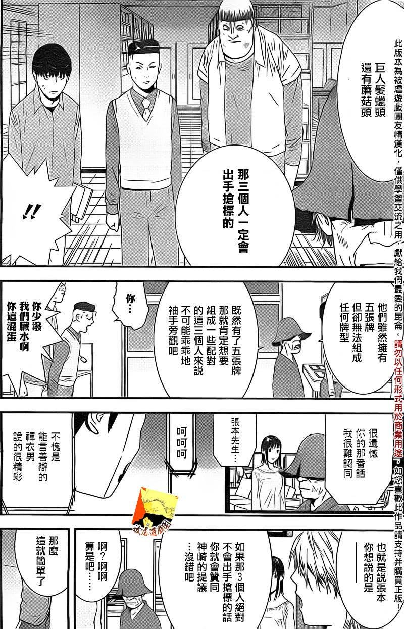 第154话 同体