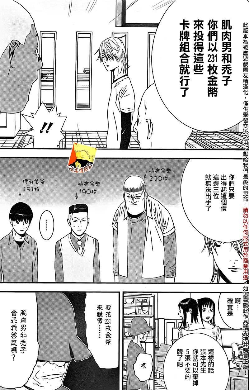 第154话 同体