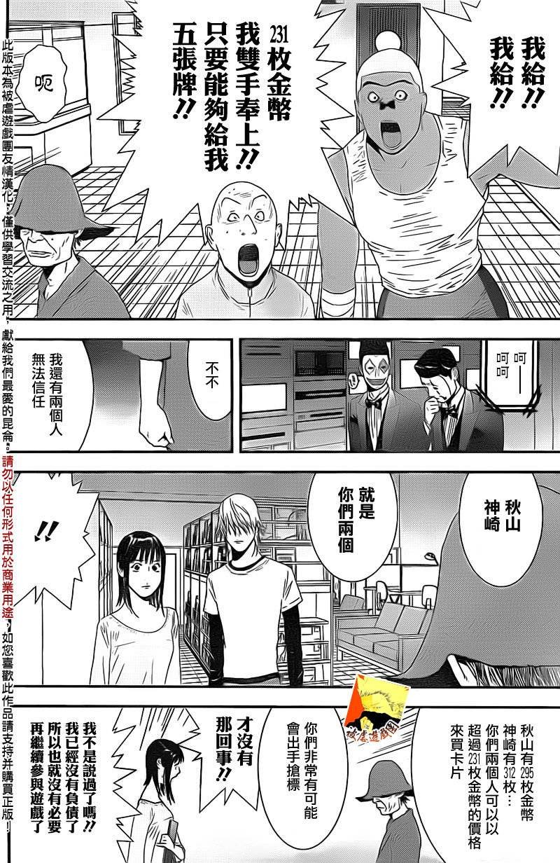 第154话 同体