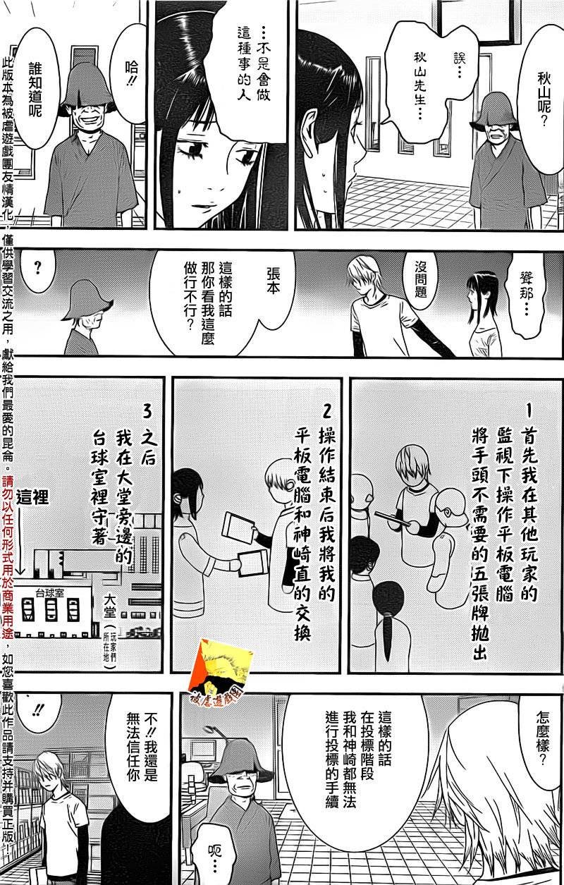 第154话 同体