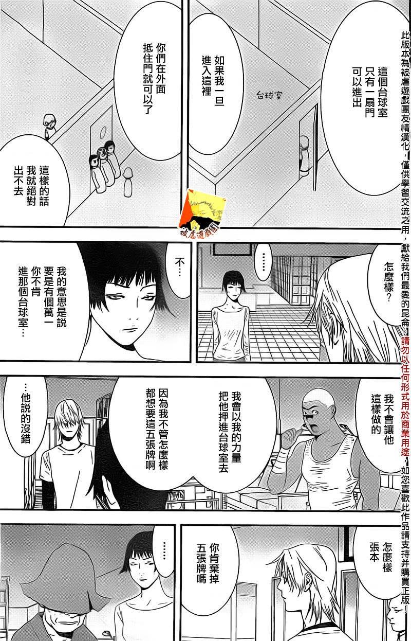 第154话 同体