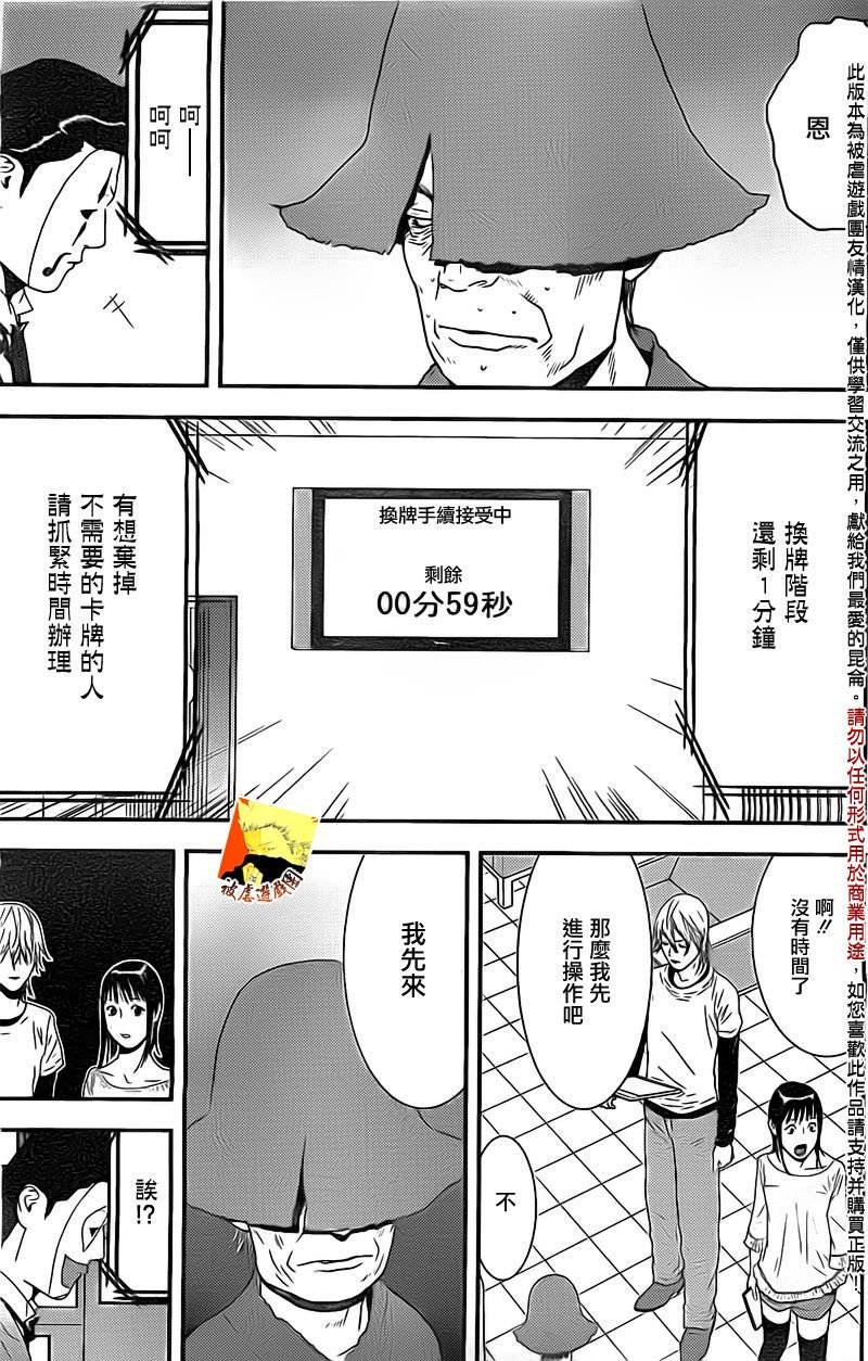 第154话 同体
