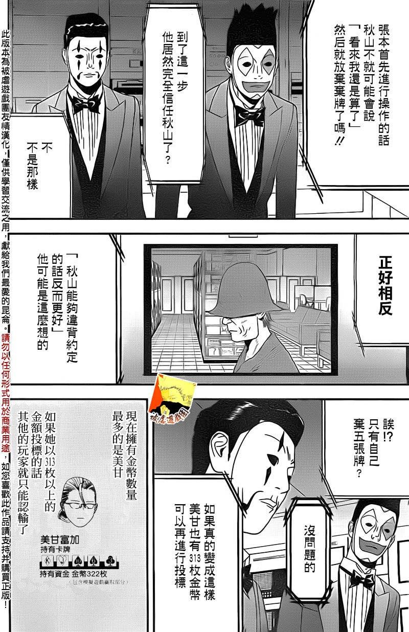 第154话 同体