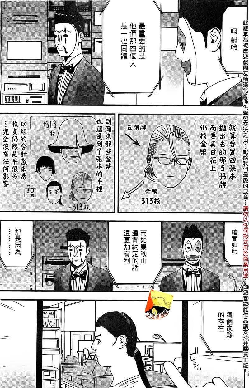 第154话 同体