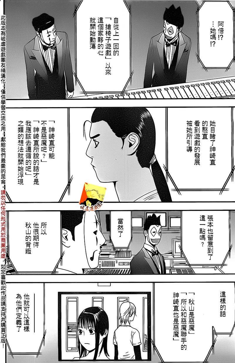 第154话 同体
