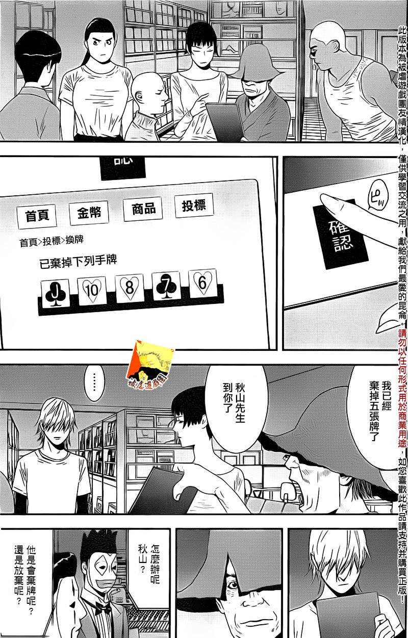 第154话 同体