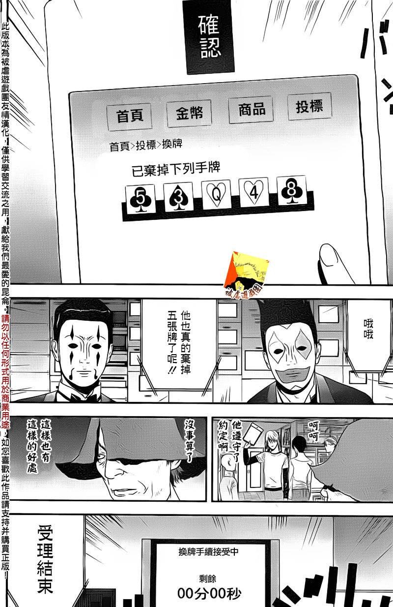 第154话 同体