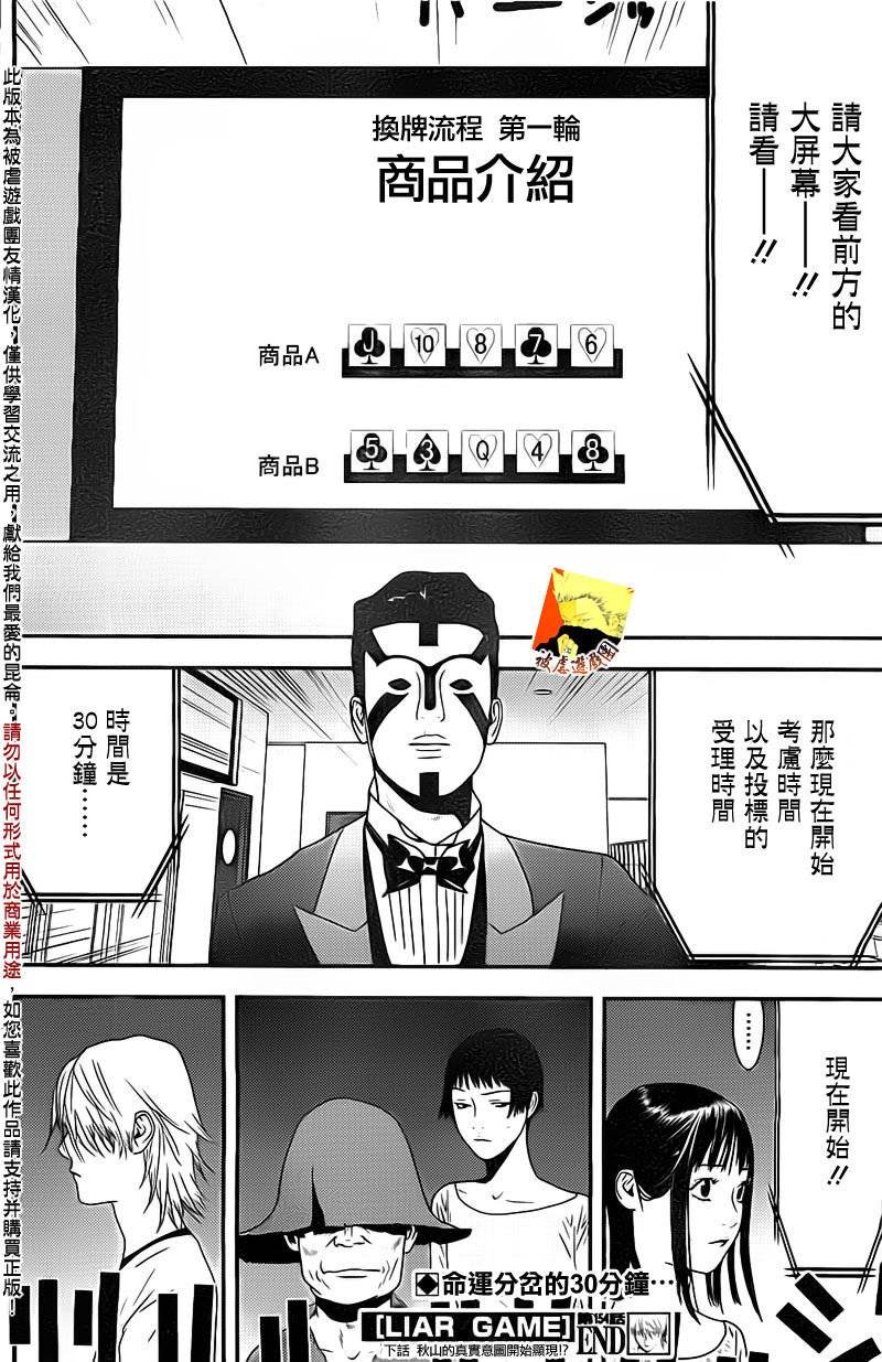 第154话 同体
