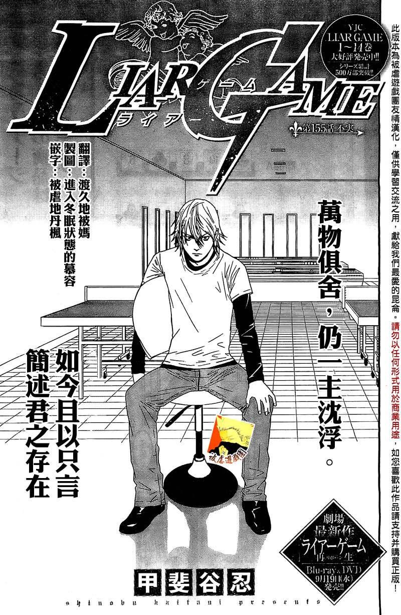 第155话 不实